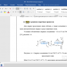 Иллюстрация №3: РАЗРАБОТКА ТЕХНОЛОГИИ СБОРКИ И СВАРКИ ЕМКОСТИ ДЛЯ НЕФТЕПРОДУКТОВ (чертежи+плакаты) (Дипломные работы - Машиностроение).